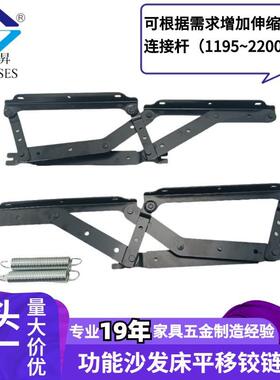 润昇小户型沙发床铰链沙发变床五金静音平移铰链家具配件C69-2