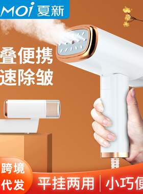 夏新手持挂烫机家用熨烫机烫衣服小型便携式蒸汽熨斗宿舍2024新款