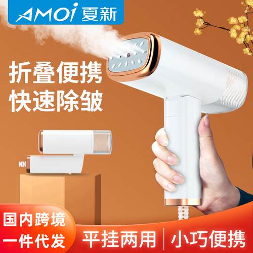 夏新手持挂烫机家用熨烫机烫衣服小型便携式蒸汽熨斗宿舍2024新款