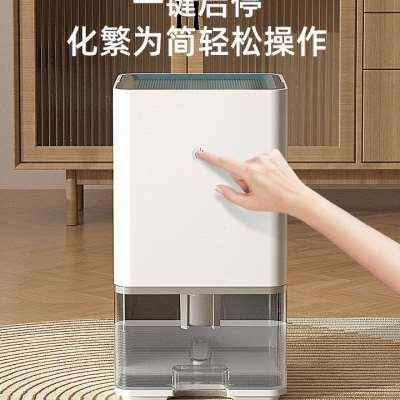 除湿机家用地下室小型除湿器卧室抽湿机吸湿去湿除潮干燥机迷你