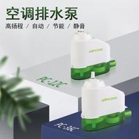 全自動空調(diào)排水泵 維朋PC-12C/36C吸頂機(jī)空調(diào)排水器 冷凝水提升泵