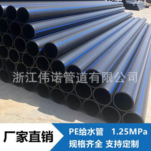 pe给水管HDPE自来水管工程管材聚乙烯pe给水管新料给水管排水管