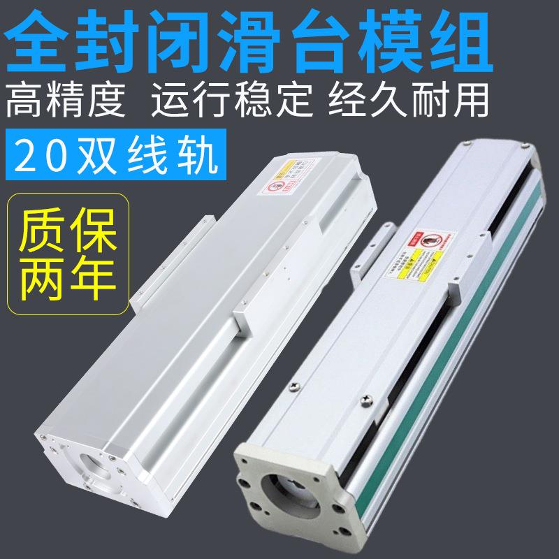 密封防尘直线导轨滑块滑台滚珠丝杆直线模组滑台重型直线导轨滑台