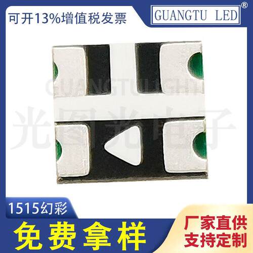 WS2812B发光二极管1515RGB幻彩LED灯珠微型内置驱动IC可编程贴片