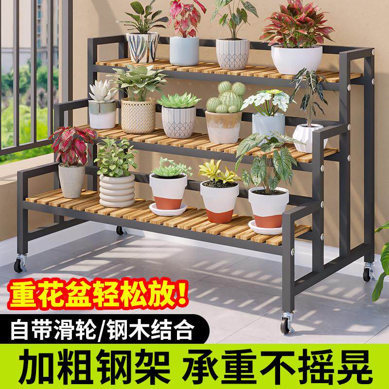 阳台花架实木2025新款可移动带轮阶梯置物架客厅落地式多层花架子