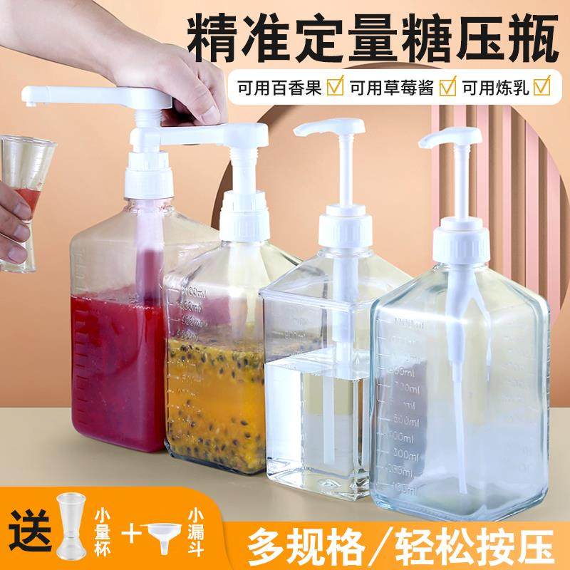 糖压瓶果糖瓶子奶茶店手压式糖浆果汁百香果酱定量玻璃塑料挤压瓶,餐饮具,配套器具,淘宝优惠券,粉丝福利购,淘宝优惠卷