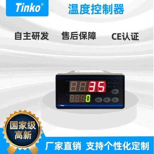 96*48CTL经济型温度控制器PID位控电子温控仪表CE认证