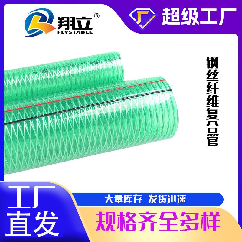 工厂现货绿色防冻耐低温复合防静电pvc钢丝软管油泵抽油卸油管