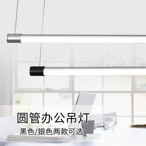led吊线灯管餐厅吧台创意圆形拼接光管办公室超亮办公吊灯