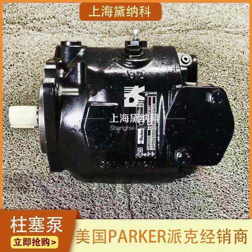 派克PD045PB04SRS5BC00R100PB00 CN161091201轴向柱塞泵 PARKER