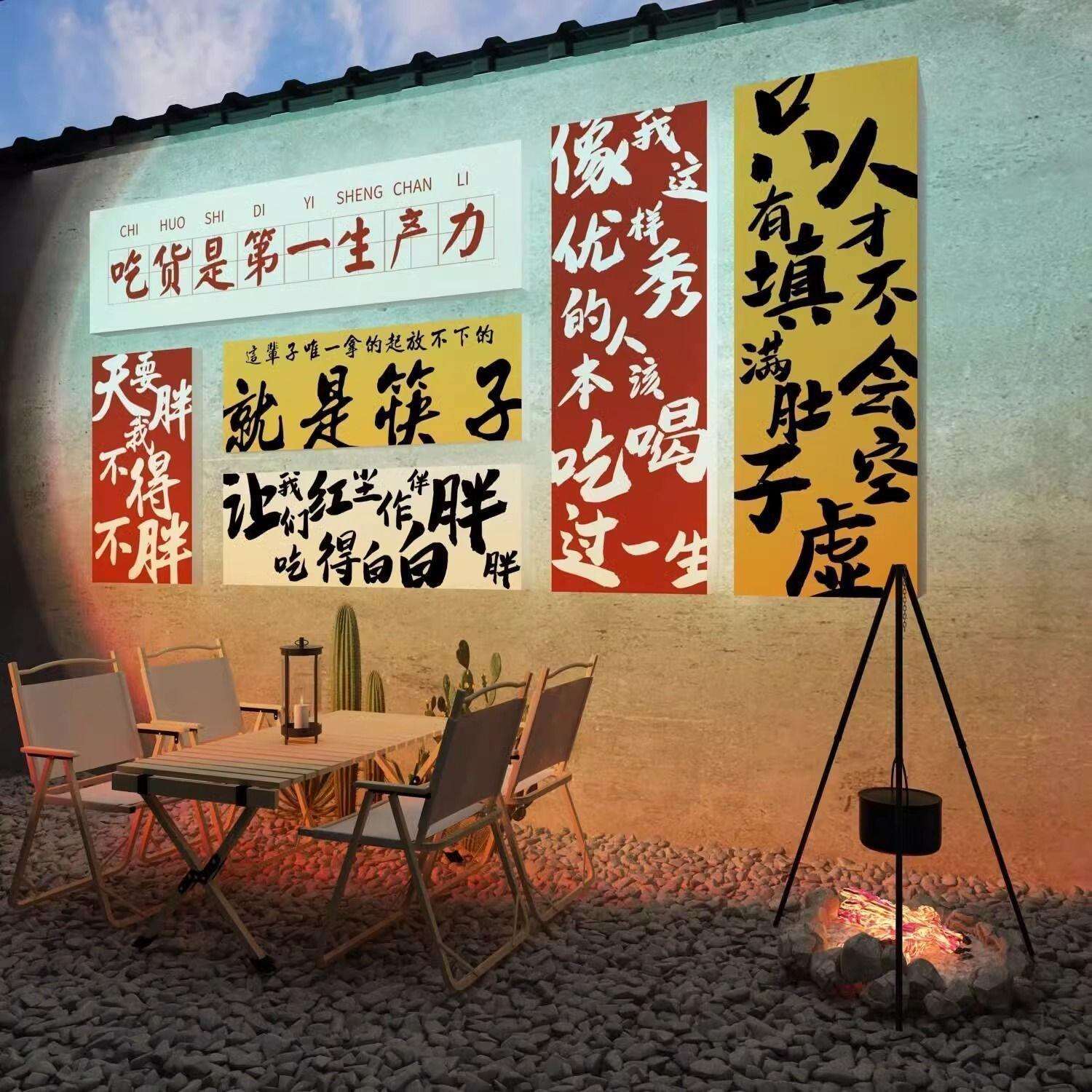 网红拍照区烧露营风烤装饰创意墙面OEH清酒吧场景布置店件摆壁纸