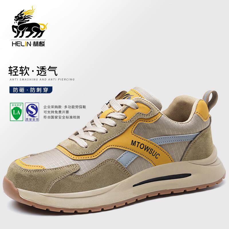 劳保鞋男款夏季透气钢包头防砸防刺穿工地鞋牛筋底防滑耐磨安全鞋