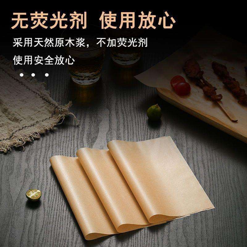 本色烧烤纸烤肉吸油纸烘焙硅油纸商用长方形烤箱油纸垫食品级不粘图片