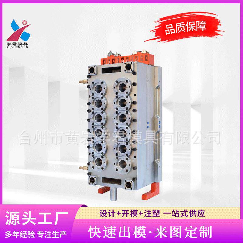 PET瓶胚模具 化妆品螺旋瓶胚模具 热流道瓶胚注塑模具 针阀式塑