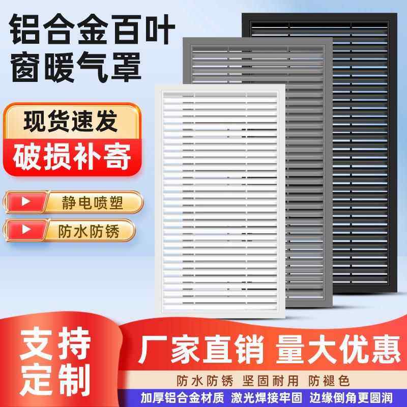 百叶铝合金窗橱柜门百叶卫生间百叶通风口装饰透气口铝合金百叶窗,电子/电工,室内新风系统,淘宝优惠券,粉丝福利购,淘宝优惠卷