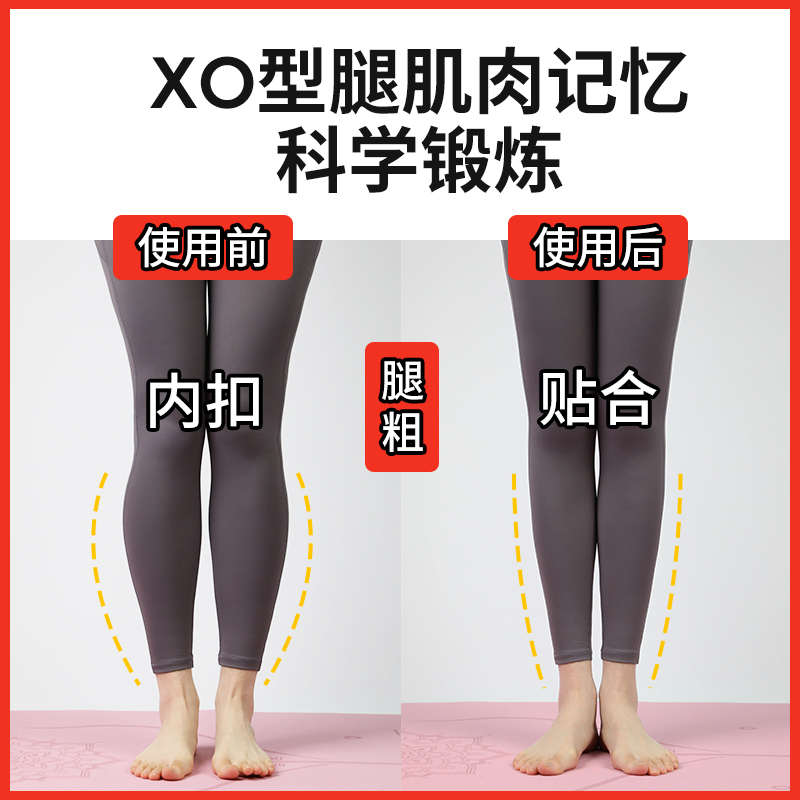 腿型矫正器纠正X型腿O型腿罗圈腿神器美腿直腿小腿外翻肌肉放松女