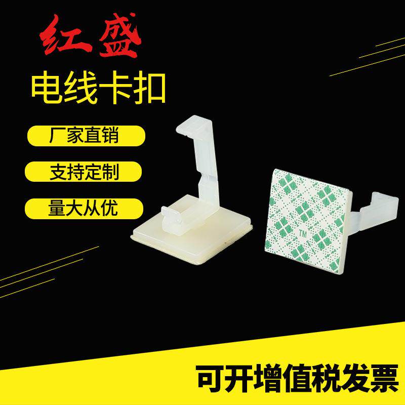 白色粘贴式电线电缆固定扣 背胶式卡扣整理理线器墙上免钉