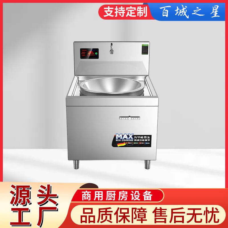 商用电磁炉大锅灶大功率炒锅食堂酒店厨房设备煮面炉商用电磁炉