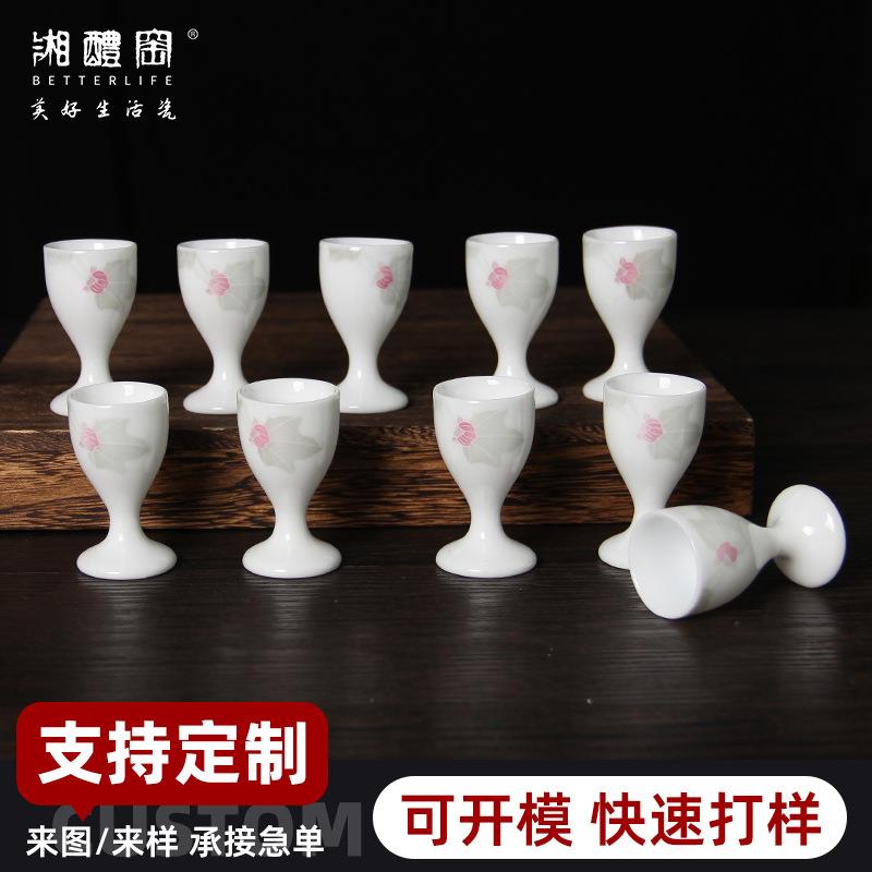 一路荣华湘青瓷酒具套装家用宴客白瓷描花小酒杯精致小酌轻奢酒具