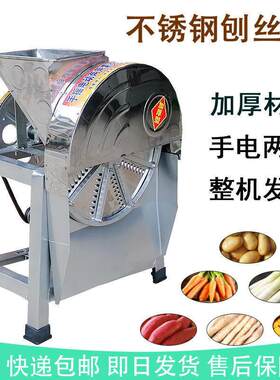电动薯类刨丝机小型家用木薯红薯萝卜地瓜土豆切丝机养殖切片机器