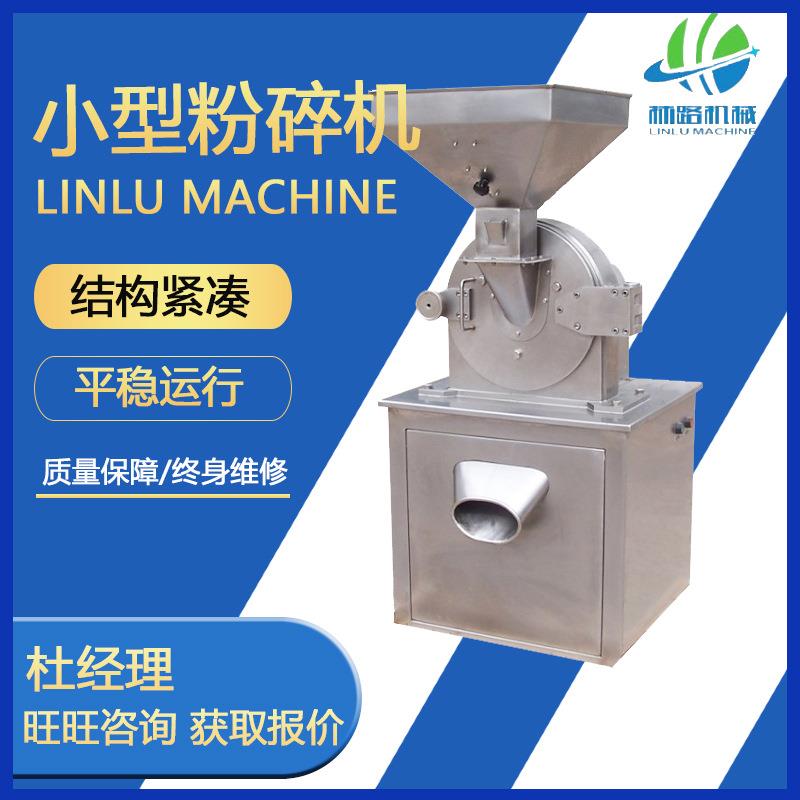 厂家供应 实验室小型30B粉碎机 脆性物料不锈钢磨粉机 实验磨粉