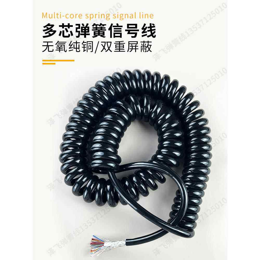 多芯弹簧线信号线带屏蔽12/15/17/19/21/25/26芯伸缩螺旋控制电缆