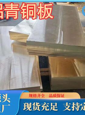 直销QAL7铝青铜c61000铝青铜板QAl11-6-6铝青铜管规格牌号齐