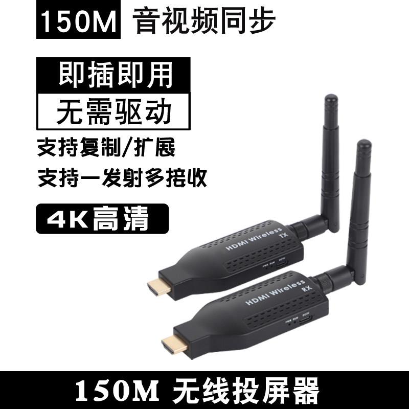 4K HDMI无线投屏器 JK808高清接收器 150米远距离影音传输 抗干扰