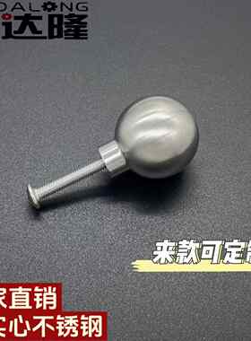 全实心不锈钢柜门圆球葫芦抽屉把手单孔抽手机械设备用抗氧化
