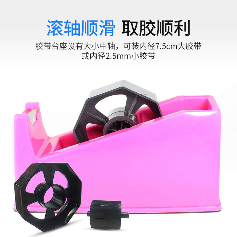 两用双面胶胶带胶纸切割器透明c座新款胶带大号小号架胶带机高温