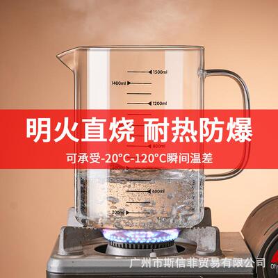 新款直销高硼硅玻璃量杯带刻度大口过滤牛奶杯厨房大容量手把量器