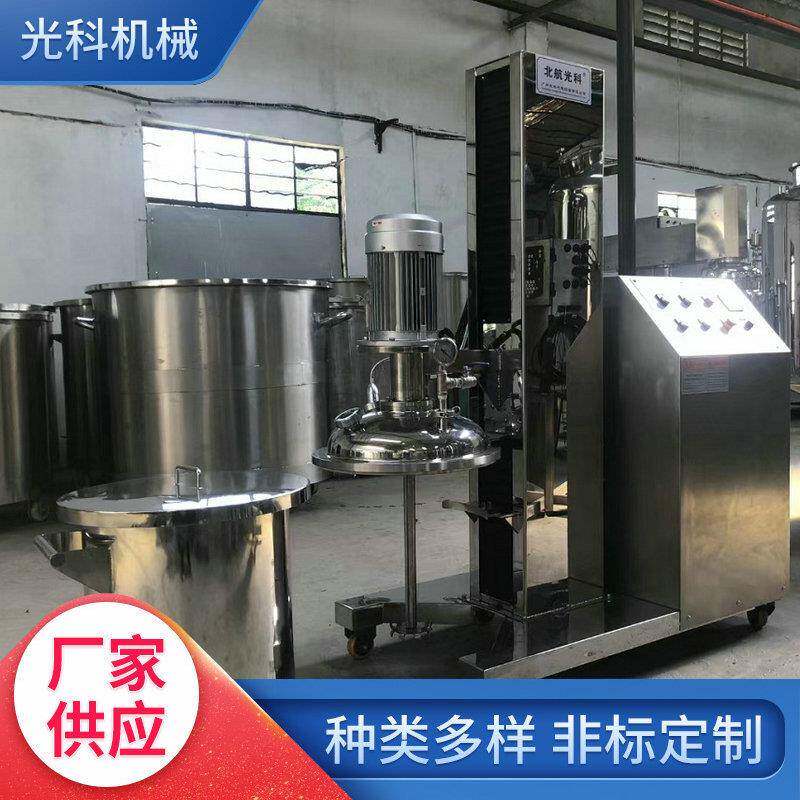 抽真空分散机搅拌机实验抽真空分散机指甲油搅拌设备化妆品搅拌