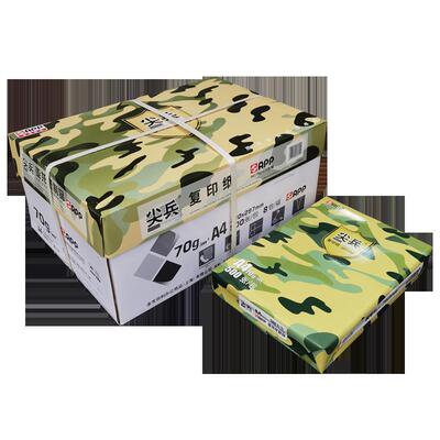 金光app尖兵a4打印纸8包家用办公8开打印复印纸80ga3白纸70克b5b4