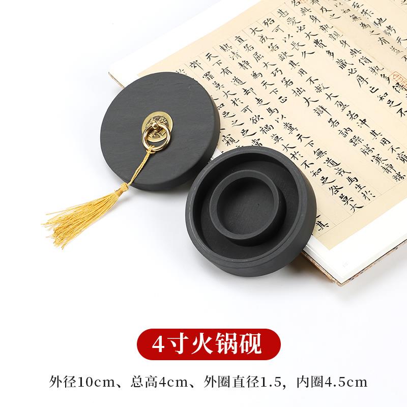 高档锅 砚4不寸火 干墨