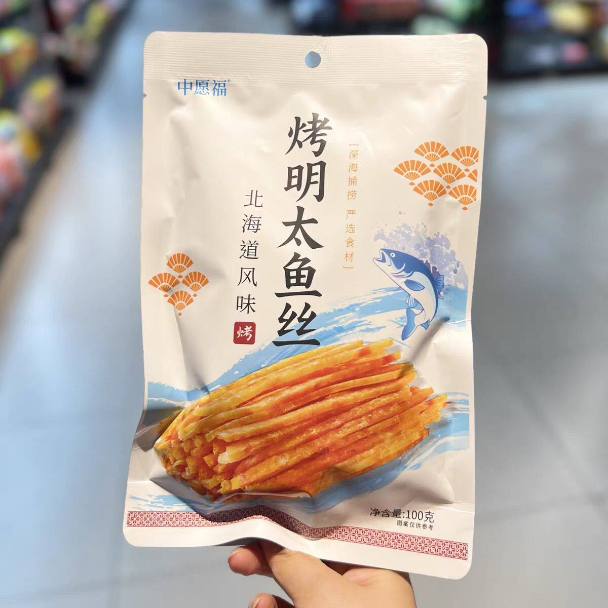 &中愿福北海道风味烤明太鱼丝100g鲜香细腻即食海产休闲追小零食
