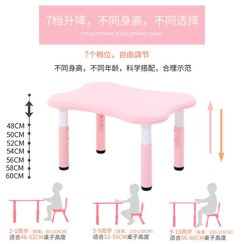 幼儿园桌椅儿童桌子椅子套装家用可升降宝宝塑料桌学习桌吃饭桌