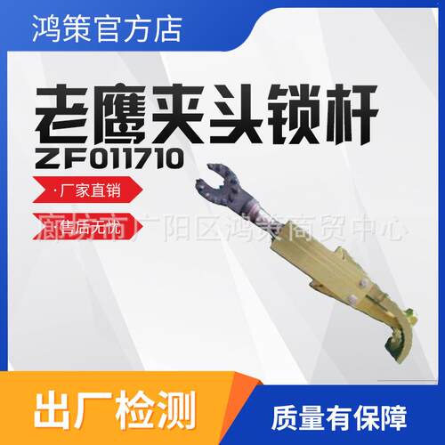 引线锁杆耐高压ZF011710老鹰夹头锁杆多功能长柄绝缘操作杆