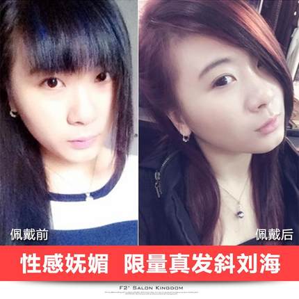 正品妩真发斜刘海贴隐形无痕假刘海真补发中分发片假发媚修脸发帘