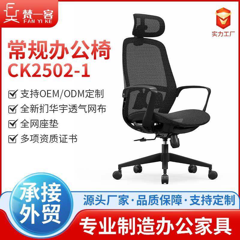 网红人体工学办公椅久坐不累可躺职员办公椅旋转升降网布电脑椅