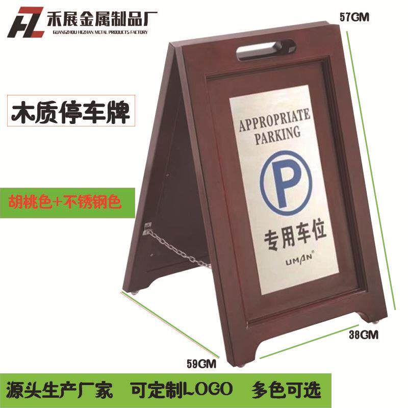 指示牌 英文版小心地滑可带LOGO酒店宾馆卫生间木质折叠式警示牌