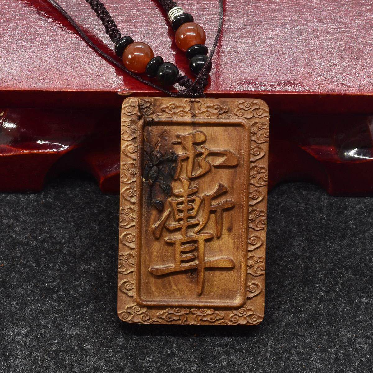 天然雷击木枣木紫微讳护身牌汽车挂件无事牌吊坠家居紫薇讳带雷纹