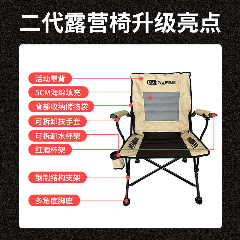 arb二代露营折叠椅可调节靠背钓鱼沙滩户外越野折叠椅子躺椅便携