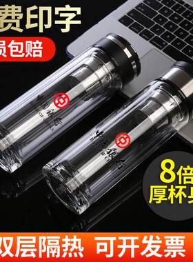 双层玻璃杯烧厚底印广告水杯logo商务促销开业小礼品印字茶杯