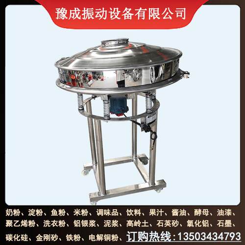厂家生产高频筛小型分离标准筛选机酱油液体豆浆高频振动筛