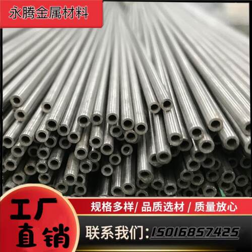 4J29铁镍钴合金毛细管/4J33/4J36铁镍钴瓷封合金精密管/抛光管