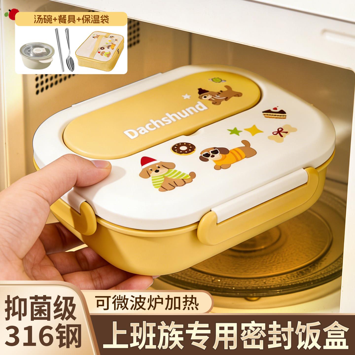 饭盒上班族微波炉专用加热密封便当盒大容量四分格316不锈钢餐盘