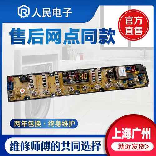 吉德洗衣机电脑板XQB100-823TPAL XQB85-828TPALS 主板线路板