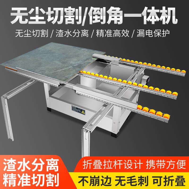 瓷砖45度倒角机高精度切割机架倒角器神器台式无尘直切两用一体机