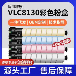 C8135 跨境适用xerox 施乐C8130粉盒C8100 Series套装 C8155 C8145