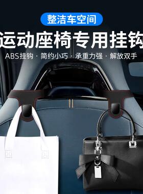 领克08一体式运动座椅挂钩0706汽车专用收纳030201车内装饰用品